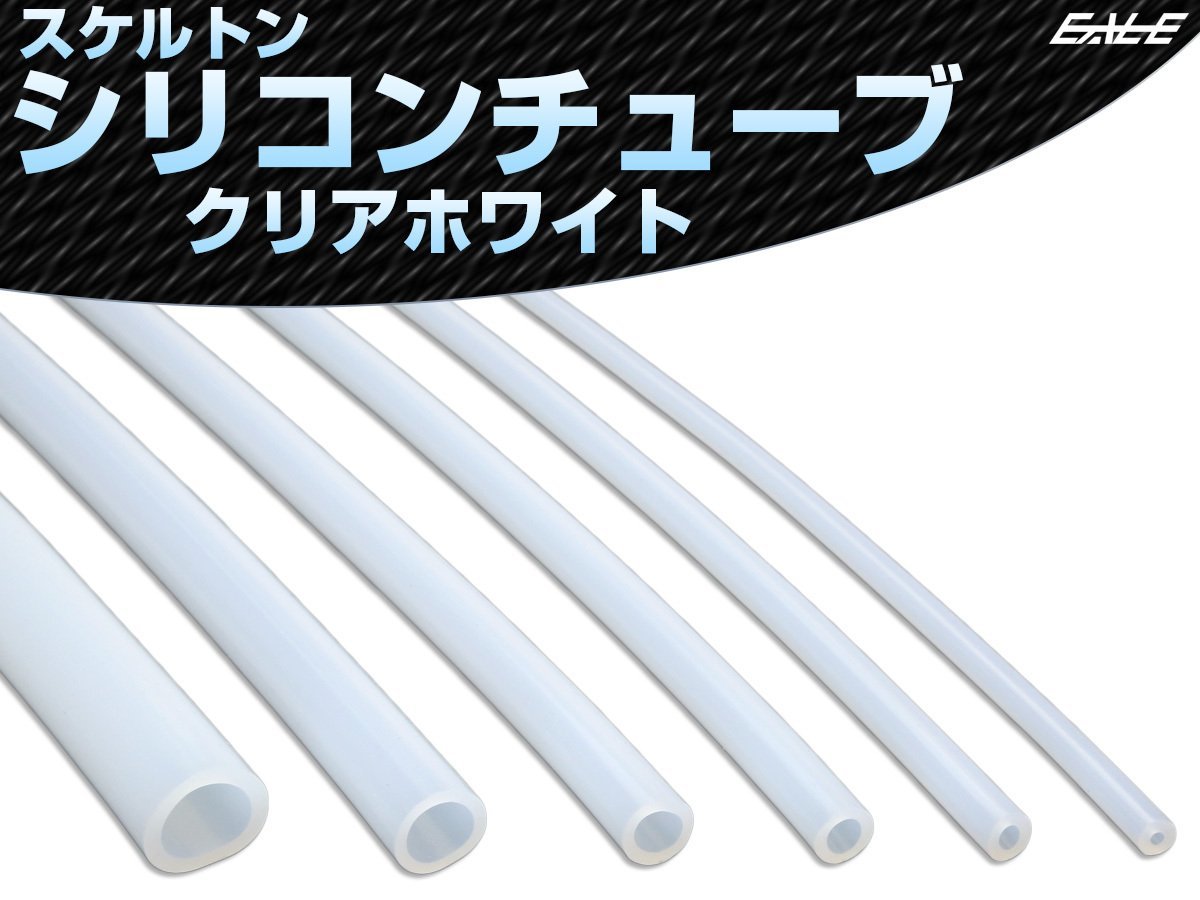 内径 シリコンホースの値段と価格推移は?|605件の売買データから内径