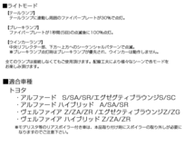 30系 アルファード ヴェルファイア LED リフレクター レッド ブレーキ連動 シーケンシャル ウインカー機能付き F-566_画像5