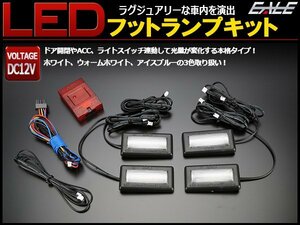 本格 LED 汎用 フットランプ ウォームホワイト 間接照明 多機能 P-429