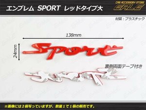 Sport/スポーツ カスタムエンブレム レッド M-41