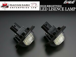 R-DASH LED ライセンスランプ 140系 カローラフィールダー RD004