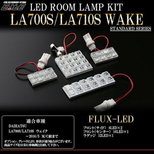 ダイハツ LA700S/LA710S ウェイクMC前 LEDルームランプ4pc R-298