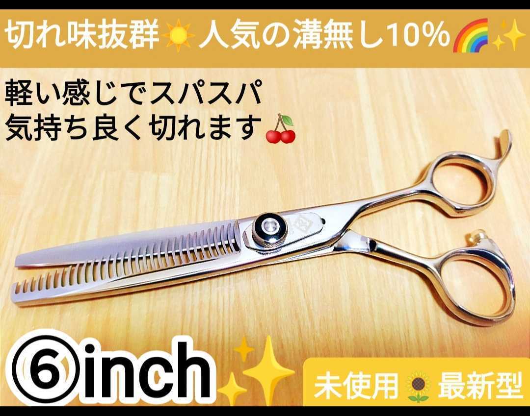 最終価格】TICシザーセニングスキ率10～15％仕上げの一本CD5/33-