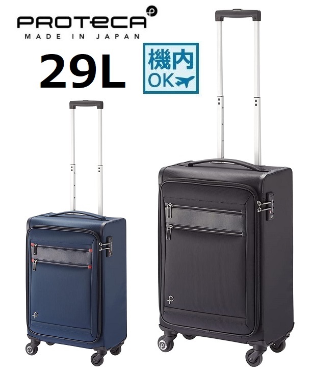 保存版】 メイ様 【新品未使用】プロテカスーツケース64L 日本製 旅行