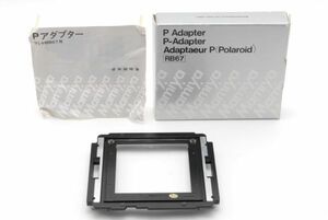 #1249◆送料無料◆マミヤ Mamiya P Adapter RB67 シリーズ 中判カメラ用 元箱