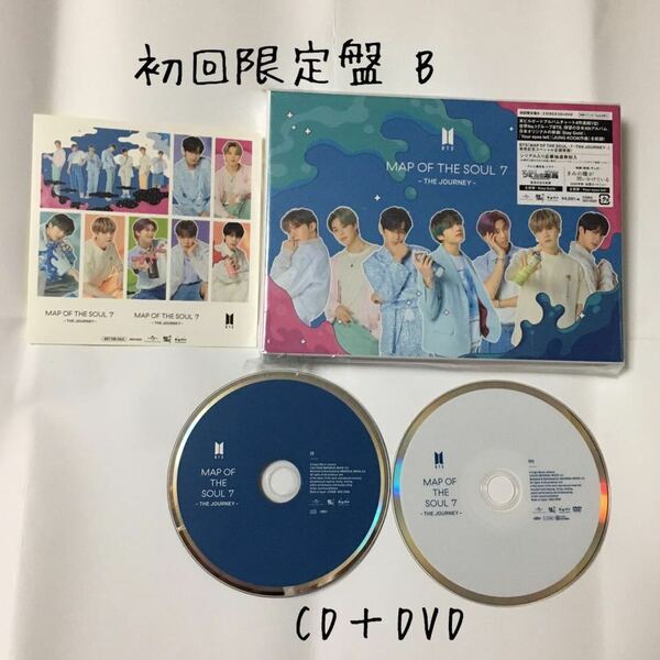 送料込み　BTS　CD+DVD　ステッカー　日本 4th アルバム　☆MAP OF THE SOUL 7 ーTHE JOURNEYー☆　初回限定盤 B　防弾少年団　K-POP