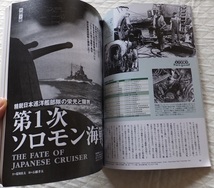 ≪送料185～≫中古本USED★歴史群像 2005年12月 NO.74　第１次ソロモン海戦 戦艦大和を体感せよ ナポレオン帝国の崩壊 装甲巡洋艦筑波_画像9