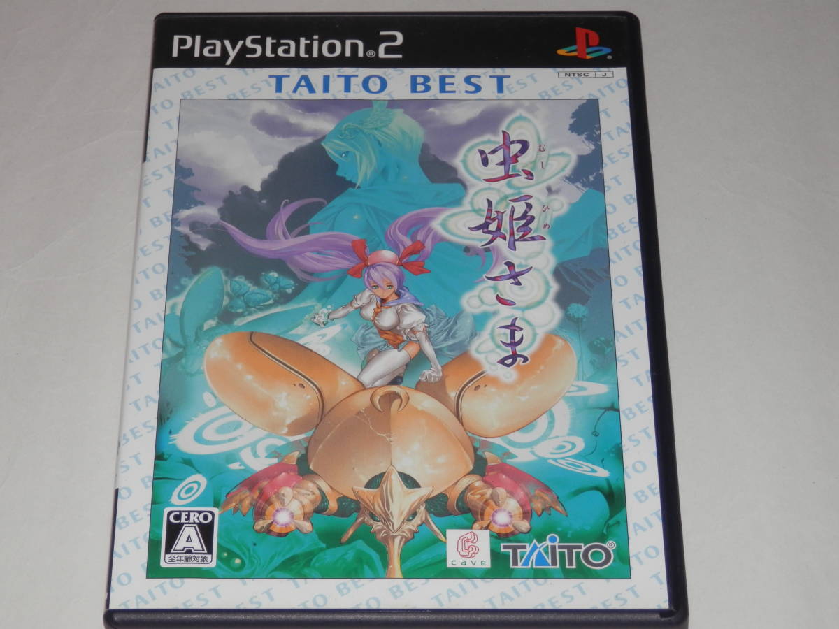 ヤフオク! -「虫姫さま ps2」の落札相場・落札価格