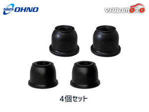 ■ムーヴ LA100S LA110S H22/12～H24/12 タイロッドエンドブーツ ロアボール ジョイント ブーツ 適合確認不可 4個セット 送料無料