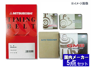 クラウン JZS171 NA タイミングベルト5点セット