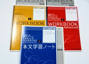 新課程 英コⅠ ENRICH LEARNING エンリッチ ラーニング 本文学習ノート WORKBOOK ADVANCED Communication Ⅰ 1 ワークブック 東京書籍 