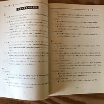 K11C1-230413 レア［文法・語法α 英語長文読解α 英文読解最終チェック 0026 0010 5121 河合塾 まとめて6冊セット］関係詞 条件節と仮定法_画像7