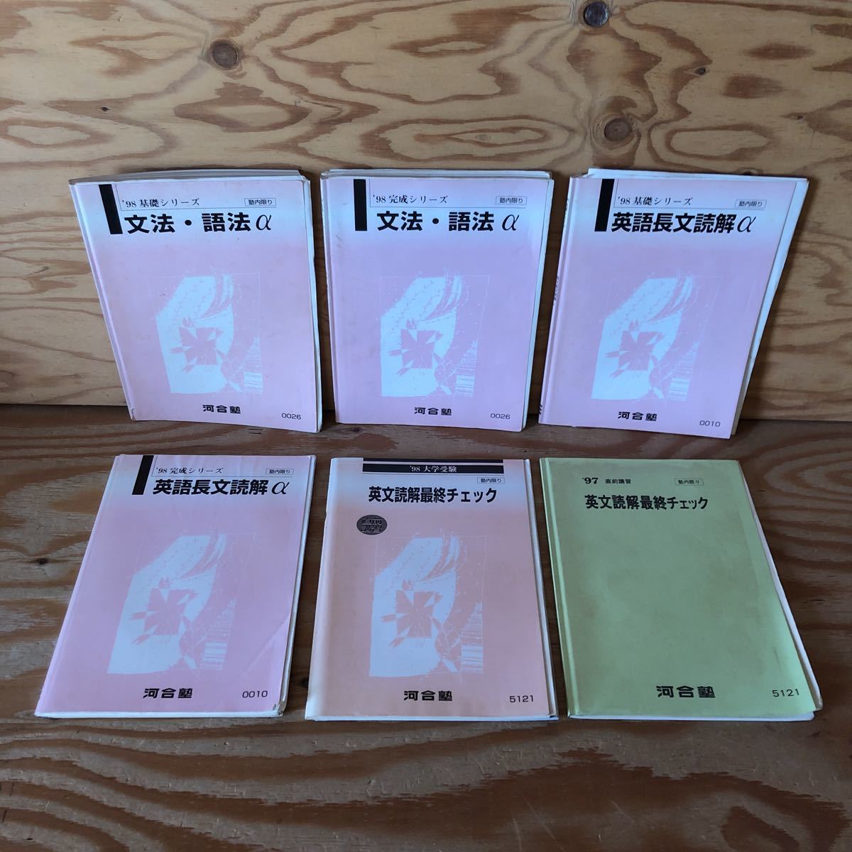 2025年最新】Yahoo!オークション -語法と読解の中古品・新品・未
