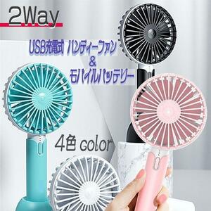  small size handy electric fan pastel blue 