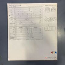 ギャラン GTO 2000 三菱 カタログ　パンフレット　i230427_画像2