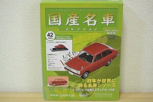 ▽ hachette アシェット / NOREV ノレブ 1/43 MITSUBISHI 三菱 国産名車コレクション VOL.42 三菱 コルト800