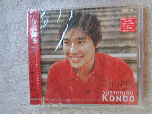 未開封CD「近藤嘉宏　ショパン・リサイタル」YOSHIHIRO KONDO