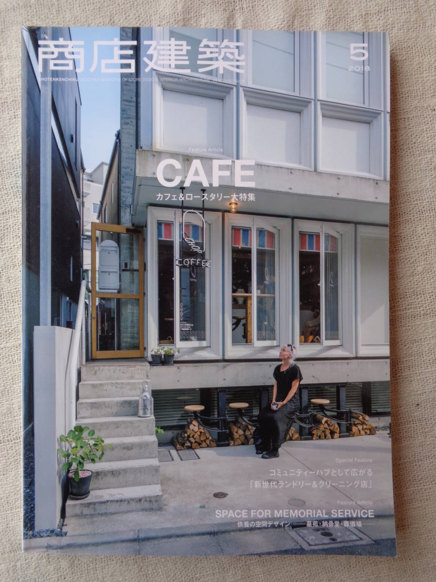 2023年最新】ヤフオク! -商店 建築(本、雑誌)の中古品・新品・古本一覧