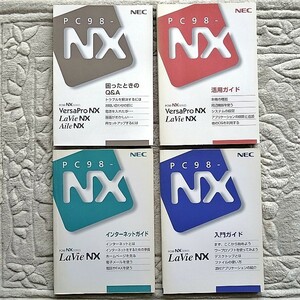 ★NEC PC98-NX SERIES LaVie NX★マニュアル★セット