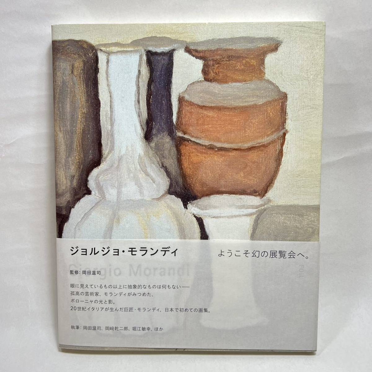 ヤフオク! -「モランディ」(本、雑誌) の落札相場・落札価格