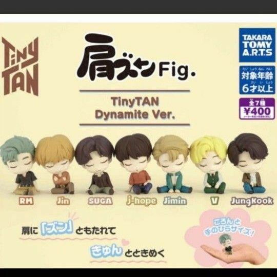 肩ズンFig. TinyTAN Dynamite Ver.