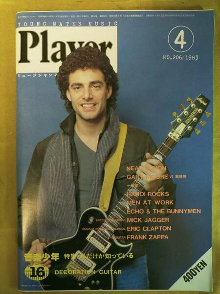 Player 1983年4月号 NEAL SCHON GARY MOORE VS 高崎晃 一風堂　MICK JAGGER ERIC CLAPTON