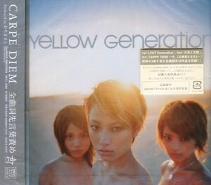 ■ YeLLOW Generation イエロージェネレーション [ CARPE DIEM ] 新品未開封 初回プレミアム・パノラマ・ジャケットCD 即決 送料サービス♪