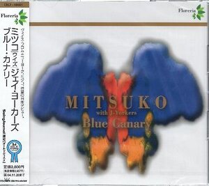 ■ ミツコ ウィズ ジェイ・ヨーカーズ ( MITSUKO with J-Yorkers ) [ ブルー・カナリー (Blue Canary) ] 新品未開封CD 即決 送料サービス♪