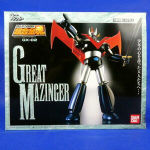 グレートマジンガー★超合金マジンガーシリーズ★少年の心をもった大人たちへ★マジンガー★１９９８年★GX-0２★超合金魂★バンダイ★新品