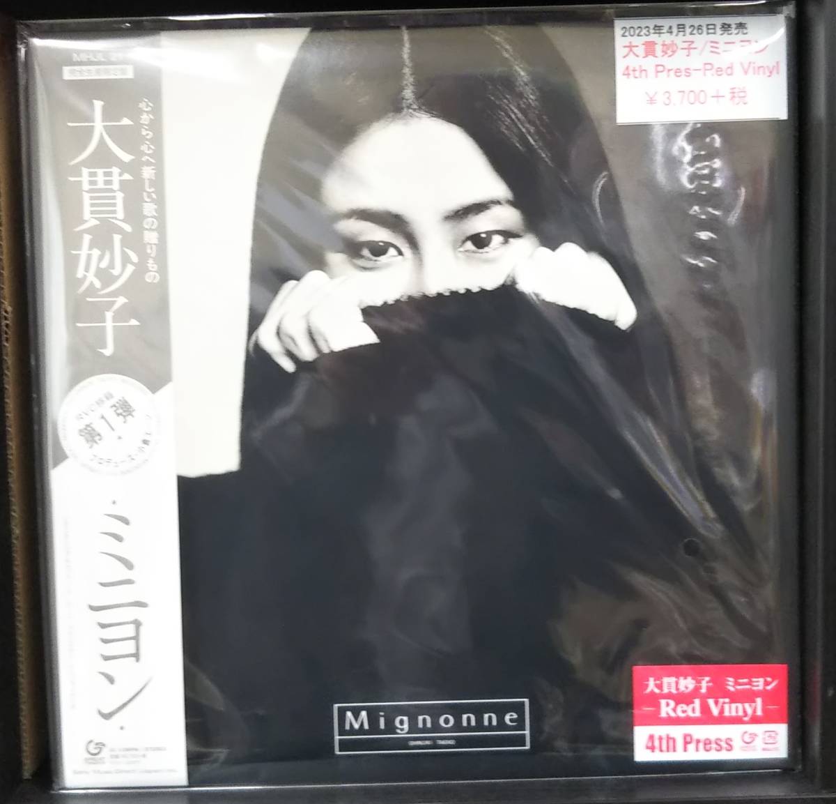 ヤフオク! -「大貫妙子 mignonne」(レコード) の落札相場・落札価格