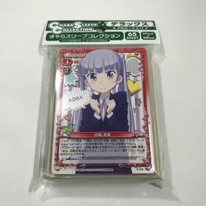 きゃらスリーブコレクション デラックス NEW GAME! PRカード8枚入り 未開封