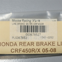 ◇展示品 CRF450R/X '05-'08 ムースレーシング リアブレーキ メッシュホース (PLS367852)_画像4