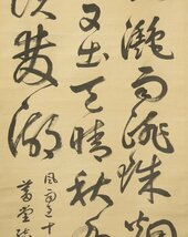 191【真作】　結城蓄堂　3行書　十和田湖　七絶　共箱　漢詩人_画像3