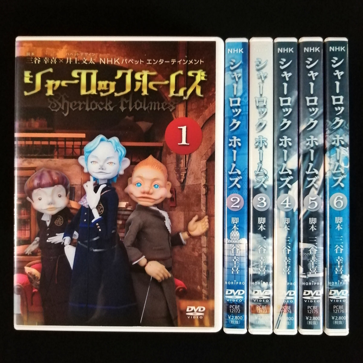 未開封 シャーロック ホームズ Blu-ray BOX ポニーキャニオン 三谷幸喜