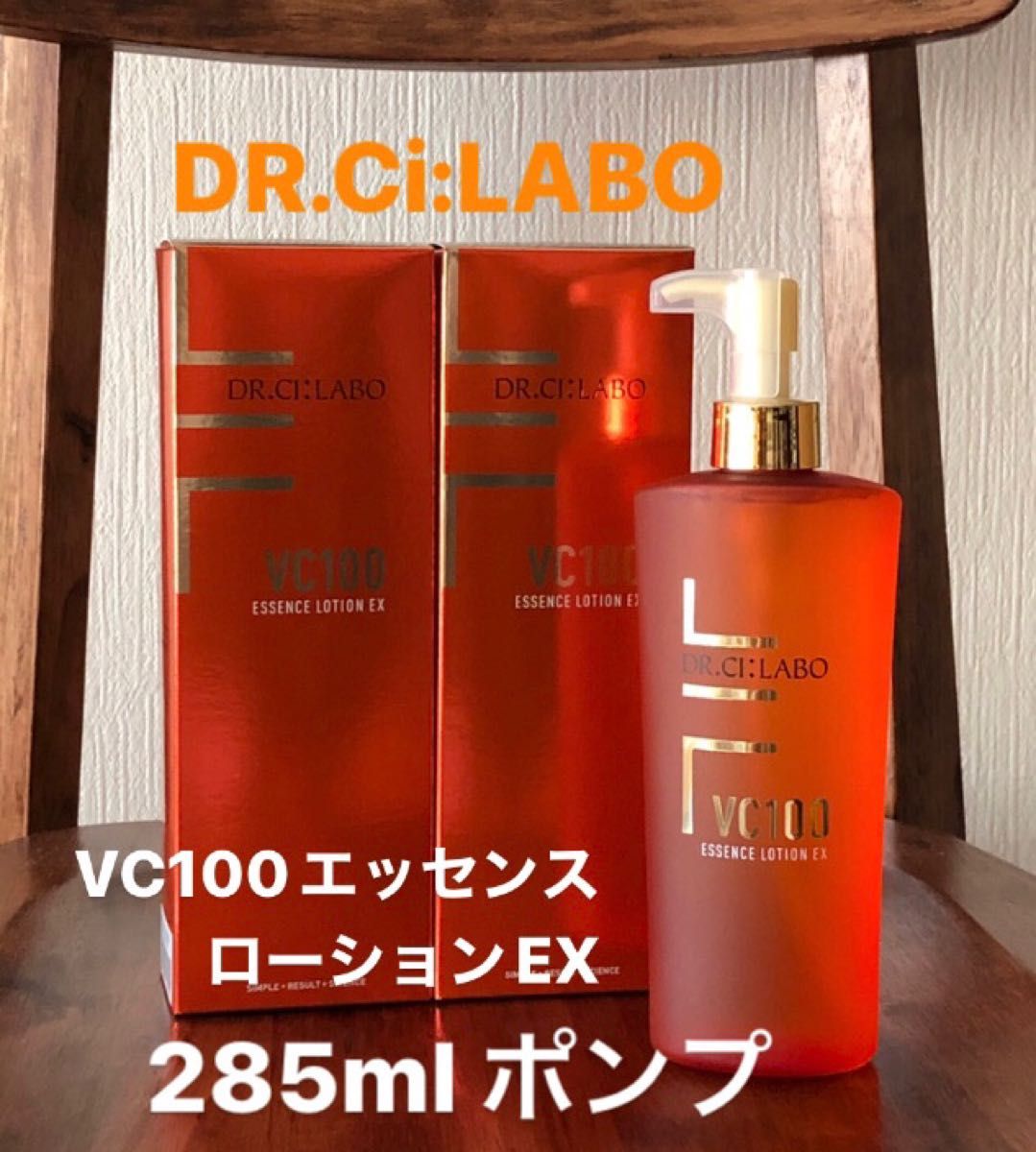 ドクターシーラボ　VC100 エッセンスローションEX R 285ml