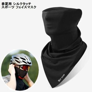  free shipping new goods men's lady's cycling spring summer UPF50+ face mask black speed .. cap outdoor sport No5