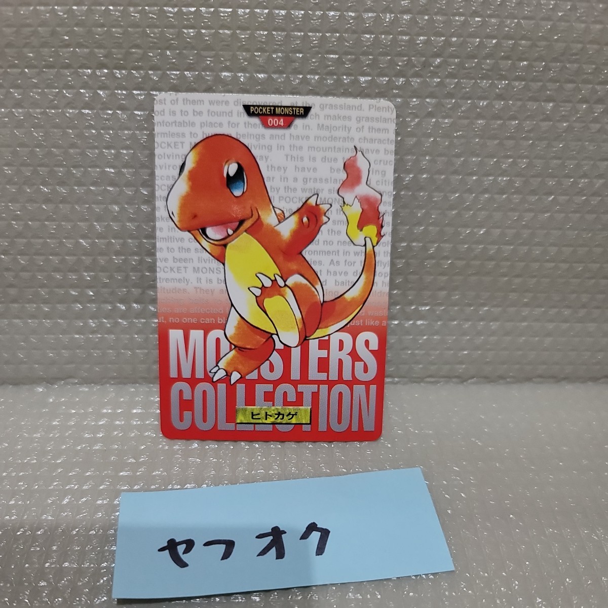 ポケモンカードダスの値段と価格推移は?|1,746件の売買情報を集計 ポケモンカードダスの値段と価格推移は?|1,746件の売買情報を集計