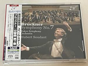 シングルレイヤー版SACD◇ブルックナー: 交響曲第7番 (ノヴァーク版) ユベール・スダーン 東京交響楽団　S31