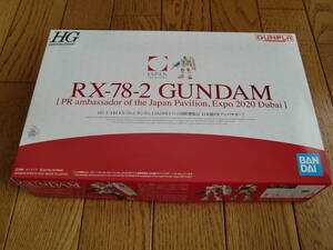 バンダイ★ガンプラHG★1/144 RX-78-2ガンダム★２０２０年ドバイ国際博覧会　日本館PRアンバサダー★未組み立て新品★