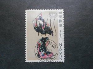 切手趣味週間　1978年　寛文美人図　使用済み　東京中央　53．4．20