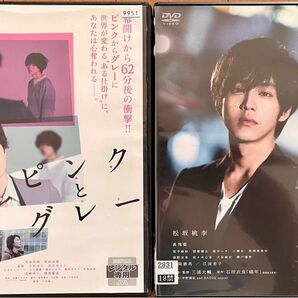 最値下　娼年　ピンクとグレー DVD2枚組ケース有　中島裕翔　菅田将暉　夏帆　岸井　柳楽優弥　加藤シゲアキ　松坂桃李 R18+指定