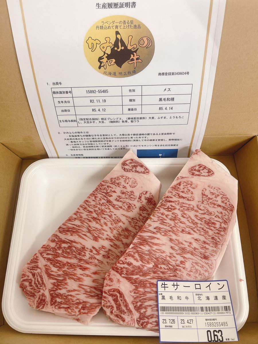 やわらか サーロインステーキ 1.5cm厚 牛肉 (約1ｋｇ・8～12枚)