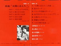 ■井上堯之バンド｜“組曲”太陽にほえろ！'76 ＜LP 1976年 帯付き・日本盤＞作・編曲：大野克夫_画像6