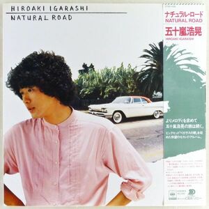 ■五十嵐浩晃｜ナチュラル・ロード ＜LP 1980年 帯付き・日本盤＞2ndアルバム 鈴木茂、後藤次利、小林泉美、ラジ 「ペガサスの朝」収録