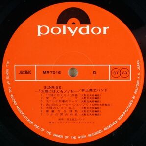 ■井上堯之バンド｜“組曲”太陽にほえろ！'76 ＜LP 1976年 帯付き・日本盤＞作・編曲：大野克夫の画像8