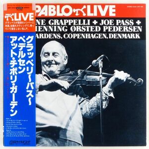 ■グラッペリ～パス～ペデルセン・アット・チボリ・ガーデン ＜LP 1980年 帯付き・日本盤＞Stephane Grappelli, Joe Pass, N.H.O. Pedersen