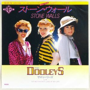 ■ザ・ドゥーリーズ(The Dooleys)｜ストーン・ウォール(Stone Walls)／ラブ・オブ・マイ・ライフ(Love Of My Life) ＜EP 1978年 日本盤＞