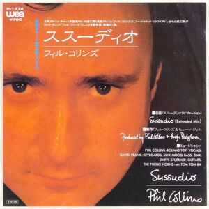 ■フィル・コリンズ(Phil Collins)｜ススーディオ(Sussudio)／12'ヴァージョン(Extended Mix) ＜EP 1985年 日本盤＞