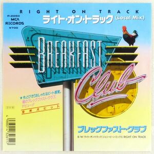■ブレックファスト・クラブ(Breackfast Club)｜ライト・オン・トラック(Right On Track)／ジェリービーン・ミックス ＜EP 1987年 日本盤＞