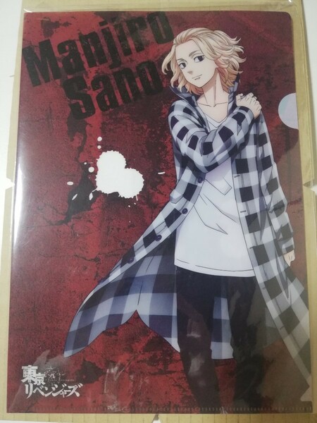 東京リベンジャーズ　両面イラスト　クリアファイル　1点　佐野万次郎　龍宮寺堅　マイキー　ドラケン